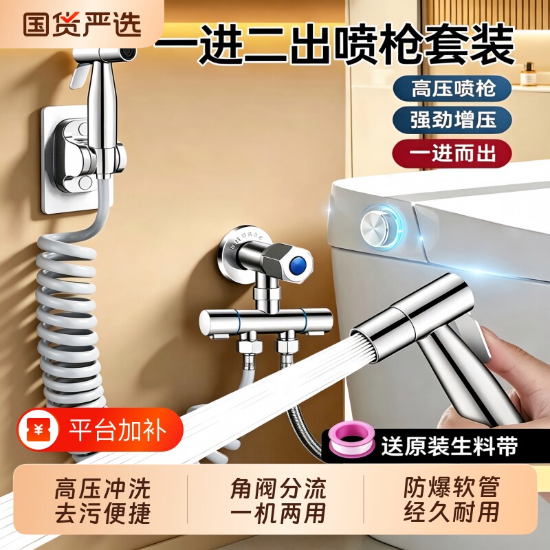 不锈钢高压喷枪水龙头延长管卫生间厕所马桶冲洗神器家用水枪增压