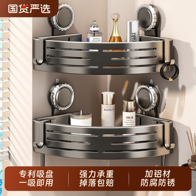 浴室卫生间置物架免打孔三角篮转角壁挂式洗手间厕所沐浴收纳架子