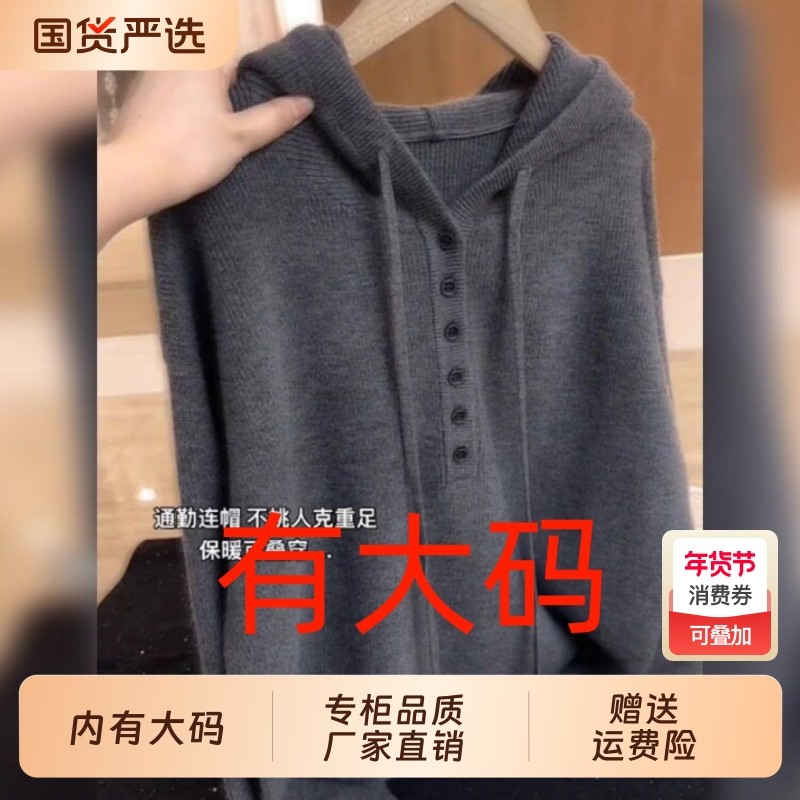 连帽通勤纯色套头软糯大码内搭针织衫2026秋冬百搭长袖上衣显瘦女,女装/女士精品,大码内搭,淘宝优惠券,粉丝福利购,淘宝优惠卷