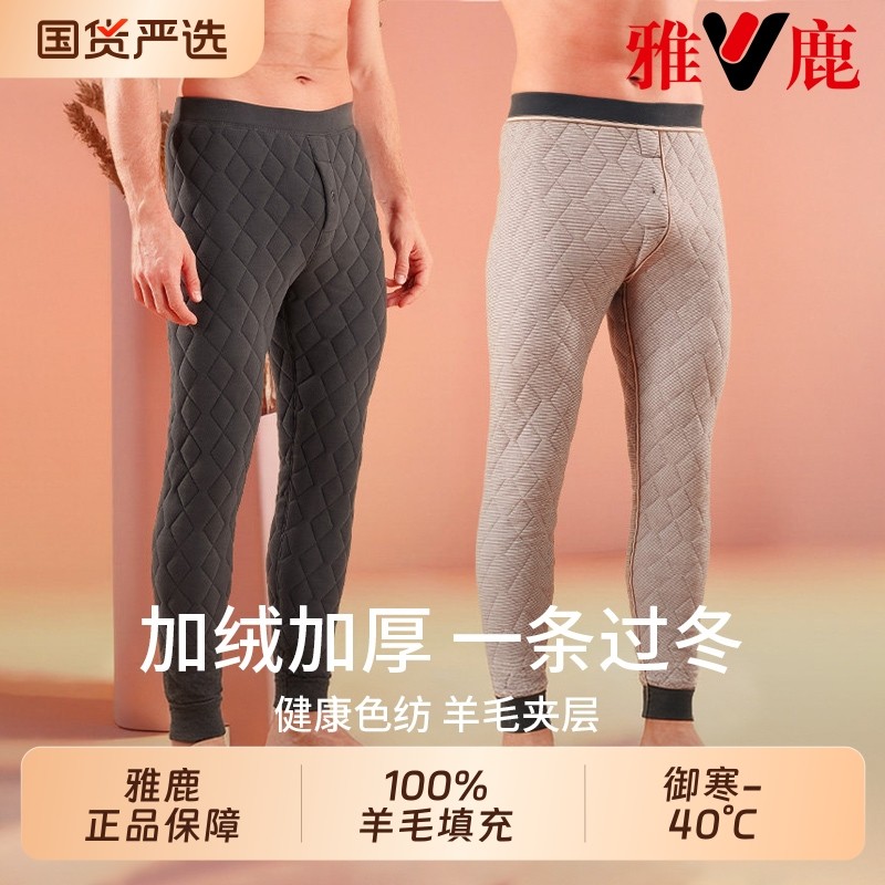 雅鹿纯羊毛保暖裤男士冬季打底加绒加厚内穿女款零下40度东北棉裤,女士内衣/男士内衣/家居服,保暖裤,淘宝优惠券,粉丝福利购,淘宝优惠卷