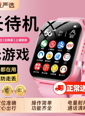 旗舰新款适用华为手机儿童电话手表5G智能可插卡小学生男女孩gps定位防水超长待机游戏微信硅胶多功能下载