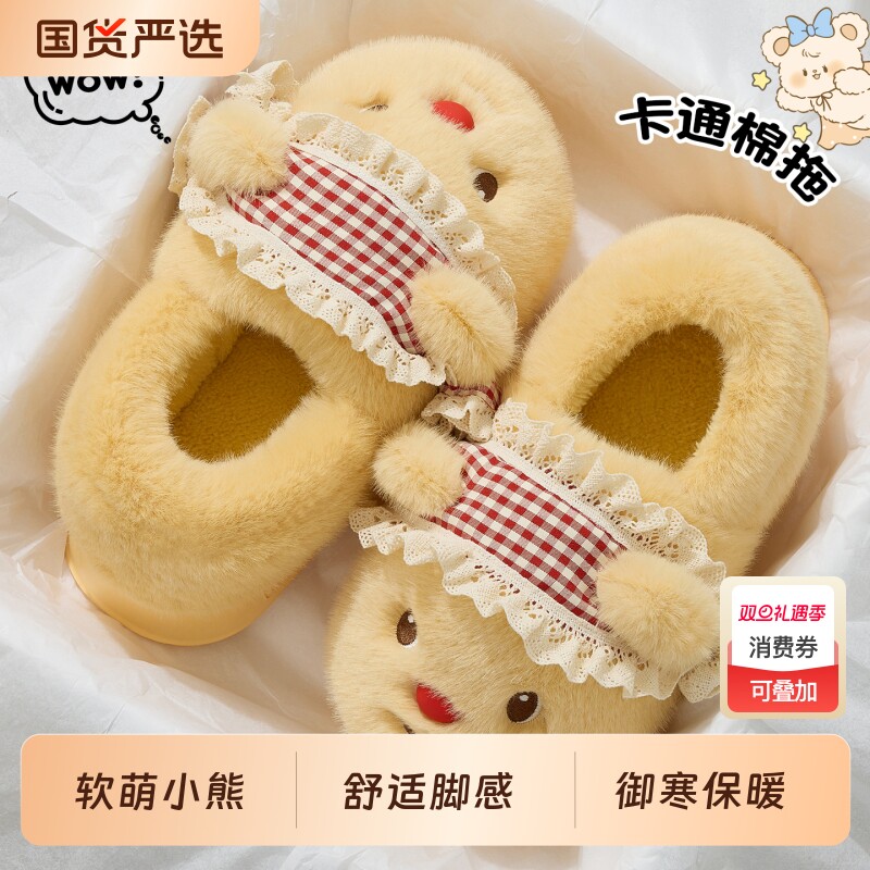黄油小熊棉拖鞋女冬季2025新款室内家居包跟毛绒保暖棉鞋女款外穿