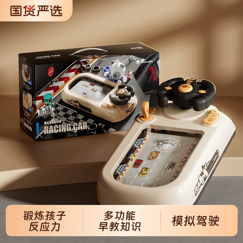 淘嘟嘟益智儿童玩具益智男孩童3到6岁圣诞节礼物轨道游戏机赛车