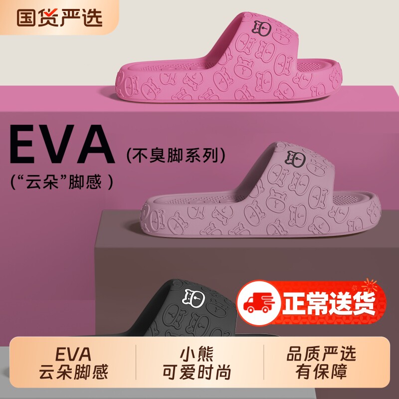 猫力女士凉拖鞋家用女款夏季2026新款室内家居厚底浴室情侣拖鞋女