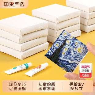 迷你油画框小画框5x5cm画布带框丙烯油画颜料画板手绘diy美术生儿童绘画油画画框丙烯空白实木框手工装饰画框