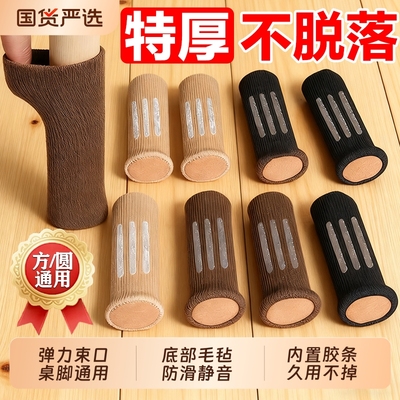 椅子脚套耐磨静音桌腿桌脚椅子腿保护套凳子脚套硅胶防滑桌椅脚垫