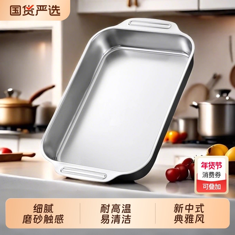 不锈钢烤鱼盘食品级加厚长方形深盘家用电磁炉烤鱼专用方盘子托盘,餐饮具,盘,淘宝优惠券,粉丝福利购,淘宝优惠卷