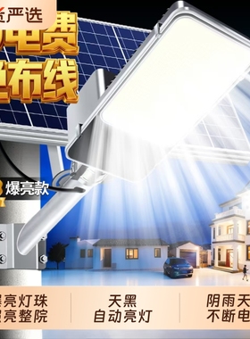 太阳能户外灯路灯庭院灯家用led超亮新款大功率防水带灯杆照明灯