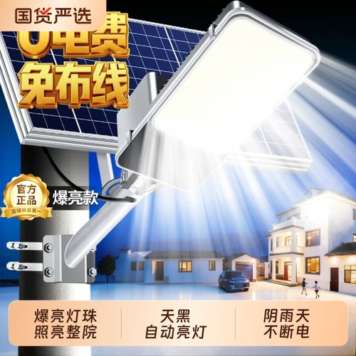 太阳能户外灯路灯庭院灯家用led超亮新款大功率防水带灯杆照明灯