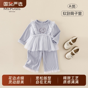 Ms.Puala女童套装秋款女宝宝假两件纱网上衣坑条休闲长裤两件套