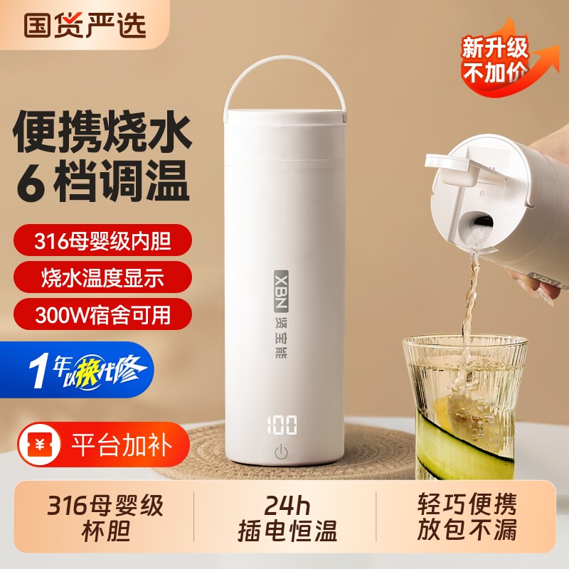 贤宝能便携式烧水壶烧水杯小型宿舍电热开水杯旅行保温热水加热