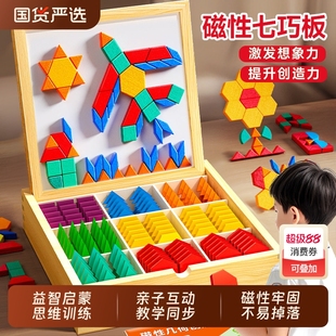 磁力七巧板3到6歲小學生磁吸幾何拼圖積木兒童益智力玩具立體圖形