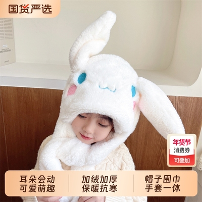 儿童帽子围脖一体秋冬女童兔耳朵会动围巾加厚毛绒宝宝护耳防风