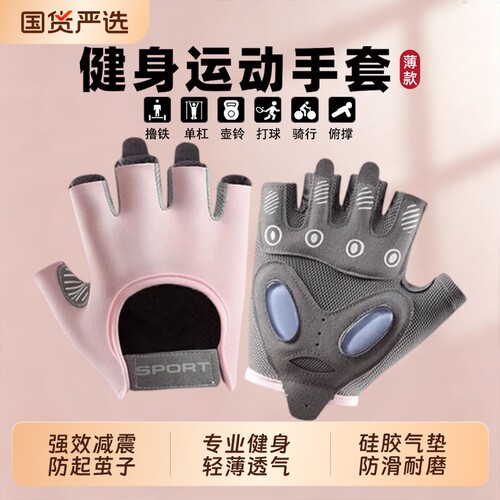 健身手套女薄壶铃哑铃器械训练撸铁防滑防起茧男硬拉单杠运动骑行