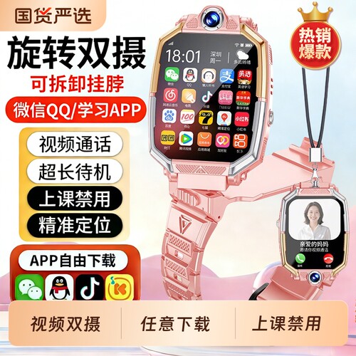 正品天才儿童电话手表多功能智能5G全网通wifi可插卡双摄视频防水定位小中学生初高青少年男女孩专用微信通话