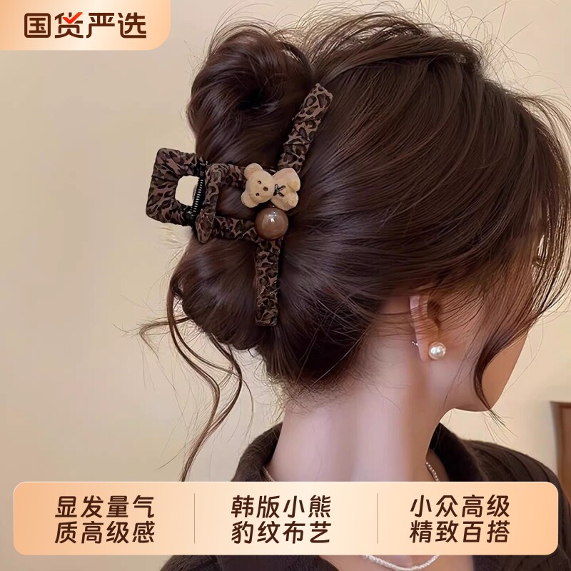 韩版小熊豹纹布艺大号抓夹女高级感后脑勺盘发鲨鱼夹发量多头发夹