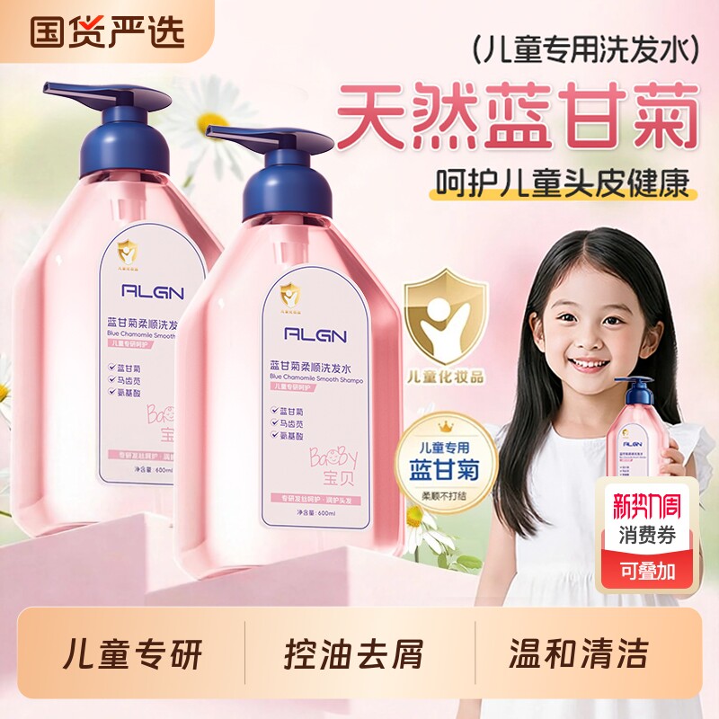 儿童青少年洗发水3岁6到12岁男孩女童洗发膏露止痒去屑控油蓬松