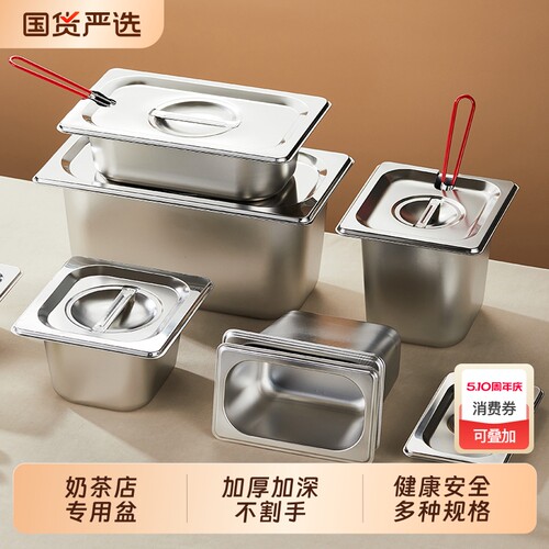 奶茶店不锈钢小料盆酱料盒