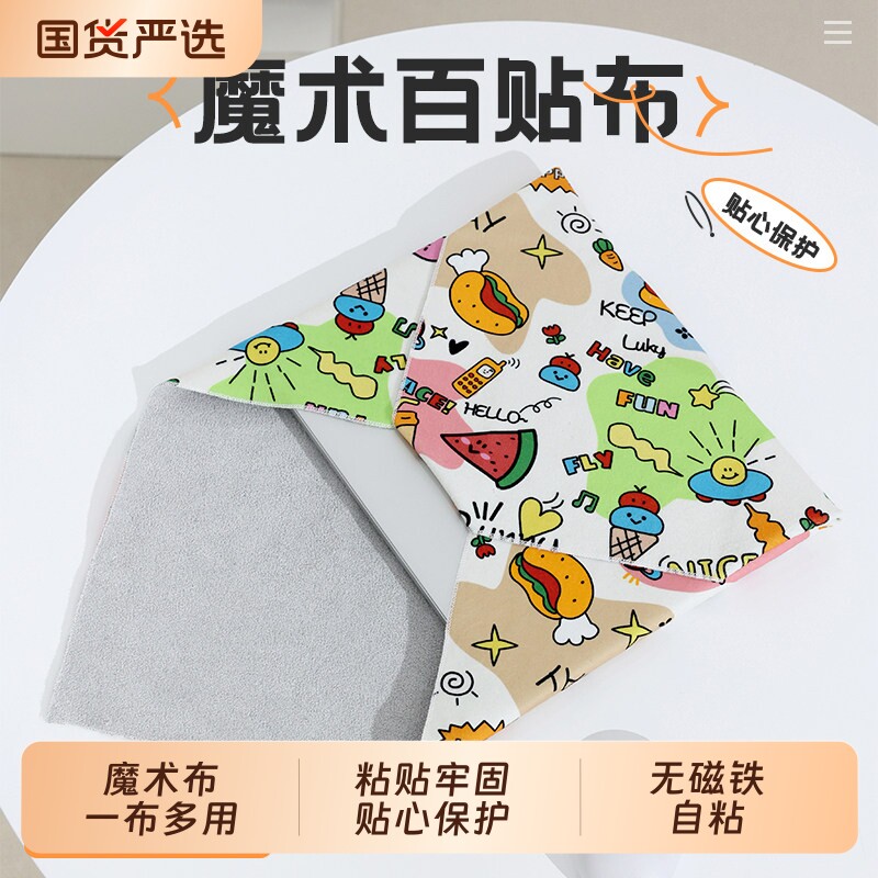 魔术布化妆包多功能百贴布收纳包相机保护内胆包ipad单反保护套