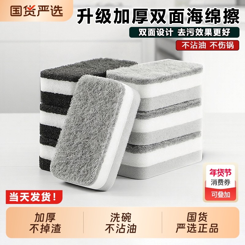 海绵擦魔力擦洗碗刷厨房百洁布耐用纳米魔术擦清洁去污刷锅神器,家庭/个人清洁工具,海绵擦,淘宝优惠券,粉丝福利购,淘宝优惠卷