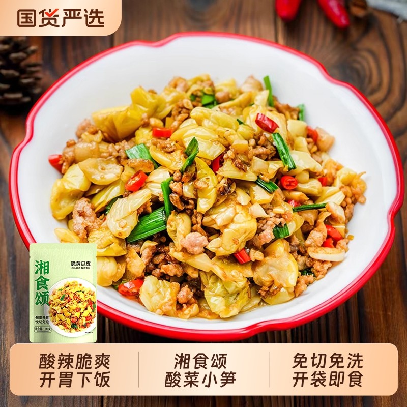 湘食颂脆黄瓜皮湖南特产泡椒味下饭菜新鲜莴笋酱腌菜袋装香辣酸菜