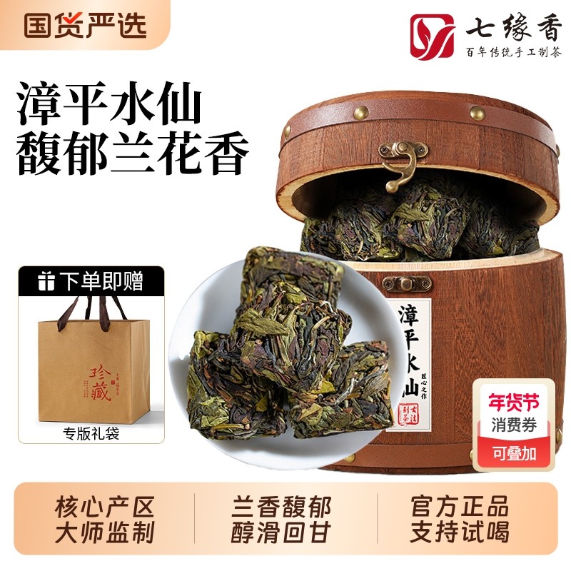 漳平水仙茶叶官方正品新茶浓香型乌龙茶兰花香桶装过年送礼礼品,茶,漳平水仙,淘宝优惠券,粉丝福利购,淘宝优惠卷