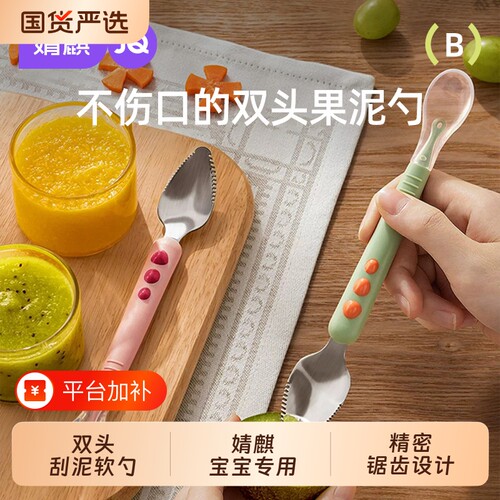 宝宝刮泥勺不锈钢|超7000次加购