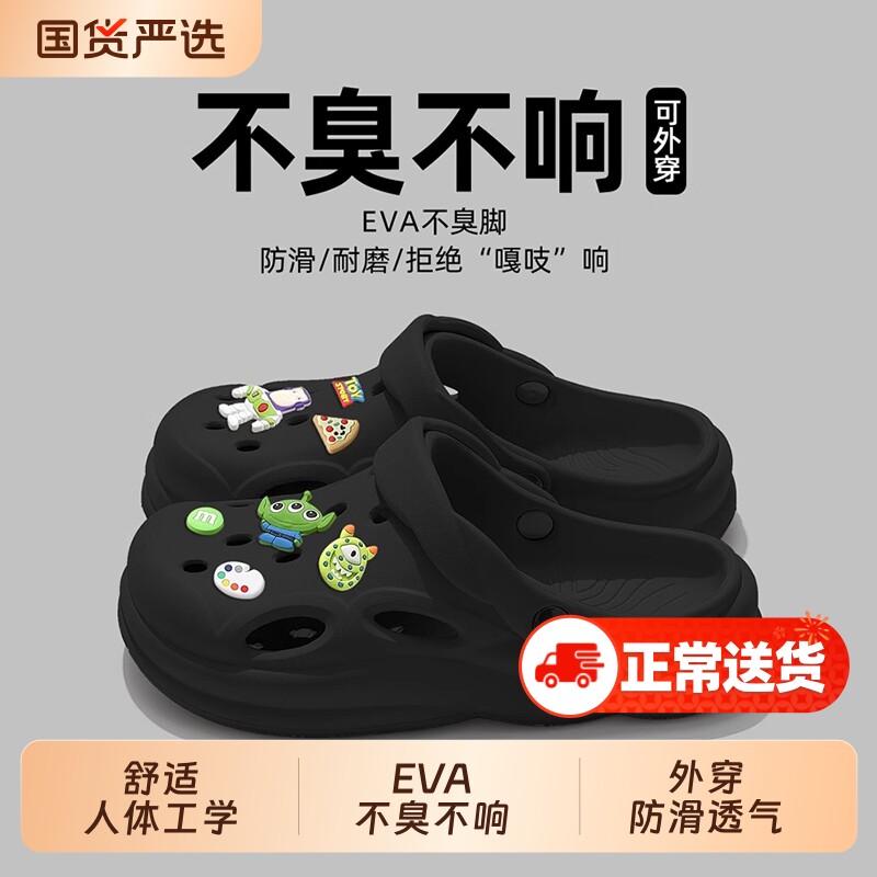 洞洞鞋男款夏季开车2025新款厚底防滑透气防臭外穿包头凉拖鞋男士