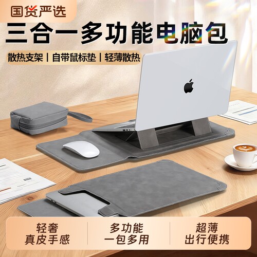 羊巴皮内植绒带支架鼠标垫内胆包