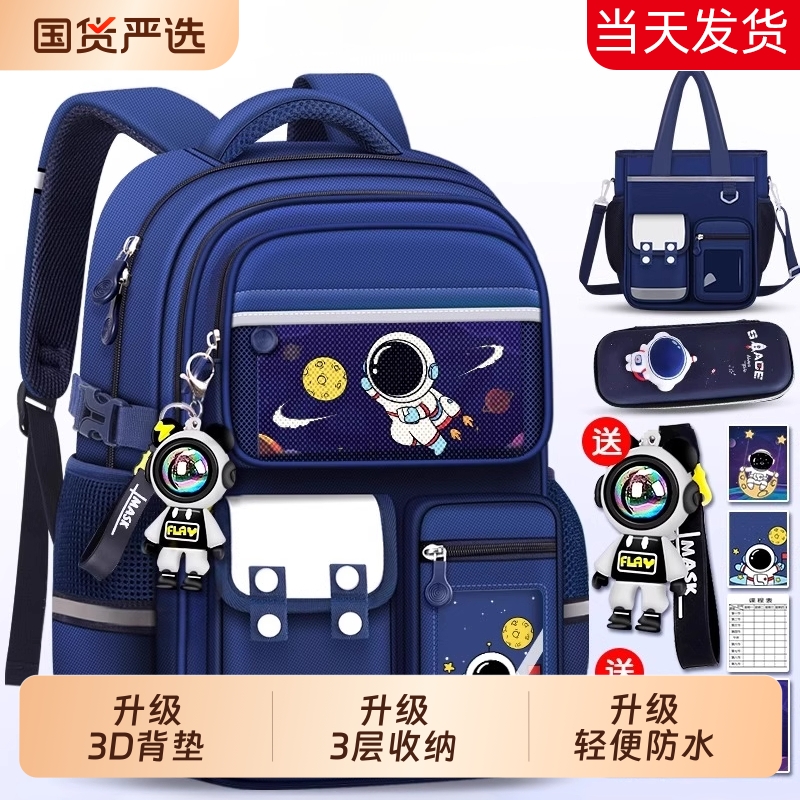 小学生护脊书包2025新款型男孩一年级减负双肩背包轻便三到六男童