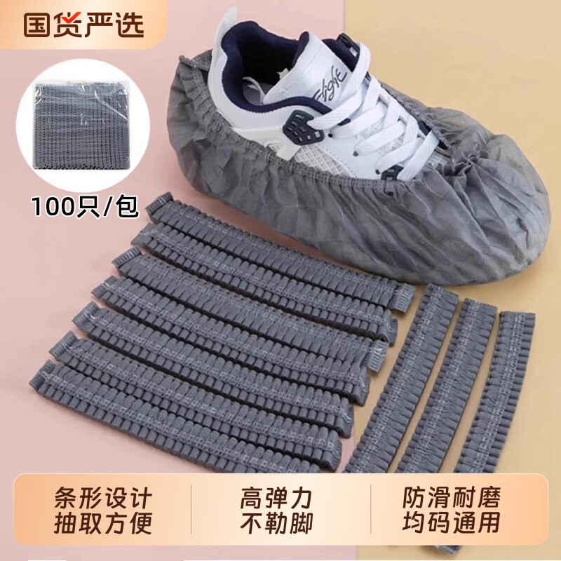 一次性鞋套室内家用条形无纺布脚套防尘防滑学生机房耐磨特厚拖鞋