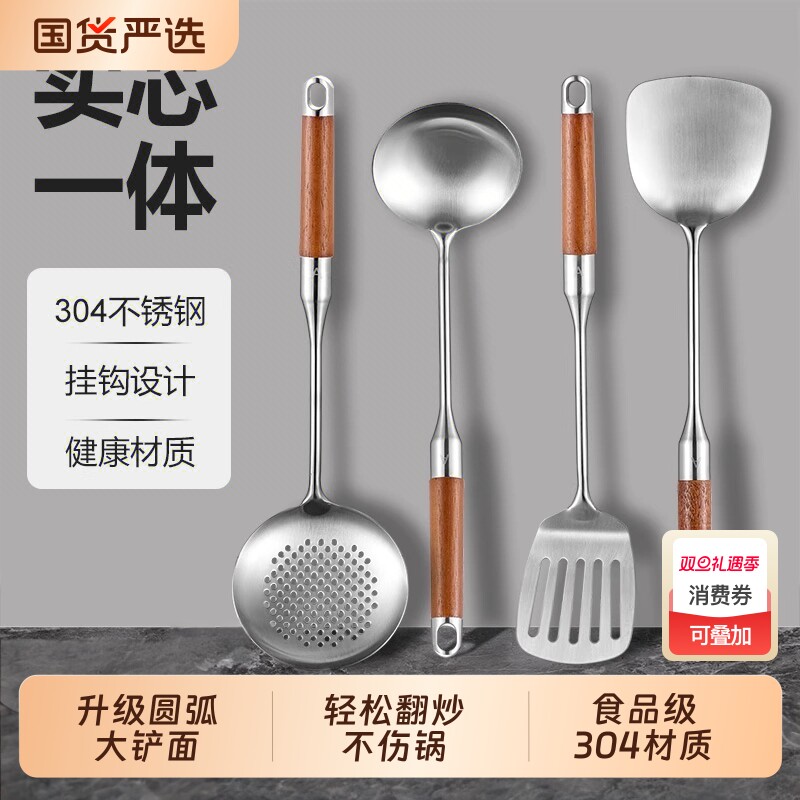 花梨木304不锈钢锅铲家用煎铲炒勺炒菜铲子漏捞勺汤勺厨具套装