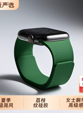 适用iwatchs10苹果S9手表带4SE软磁吸硅胶applewatch9代男S8运动S7女士腕带高级感ultra夏季6智能黑色橙色