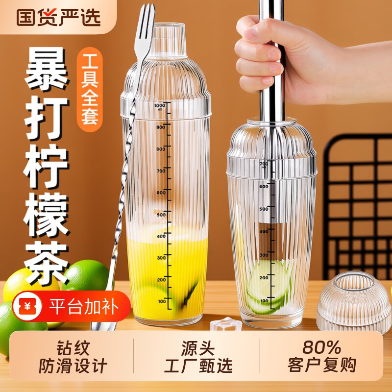 暴打雪克杯手打柠檬茶制作工具全套奶茶店专用调酒器套装摆摊摇壶