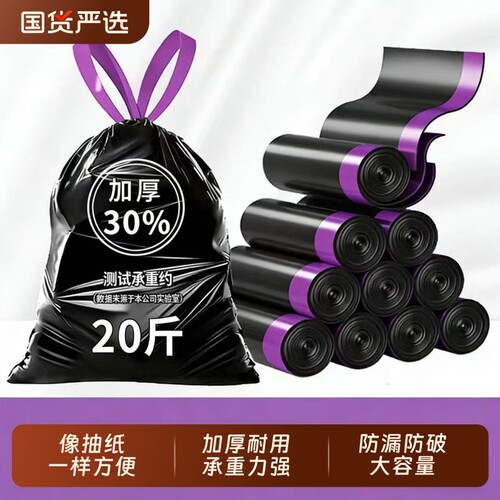 免撕垃圾袋手提式家用加厚加大自动收口大容量不脏手抽纸双面