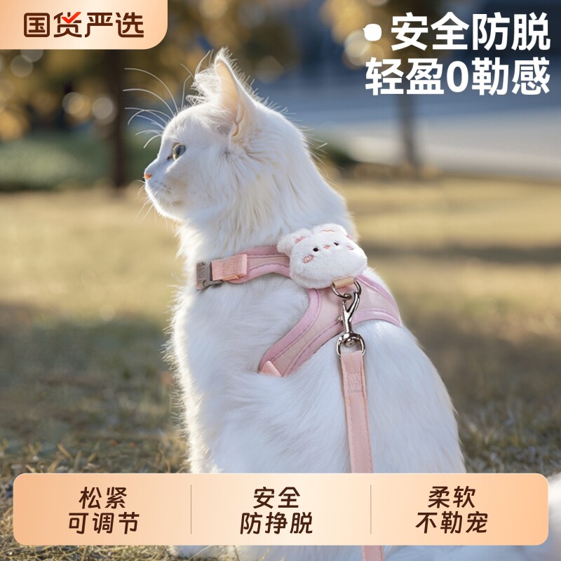柒哦Chios猫咪牵引绳外出遛猫绳子背心式可调节小猫胸背带防挣脱
