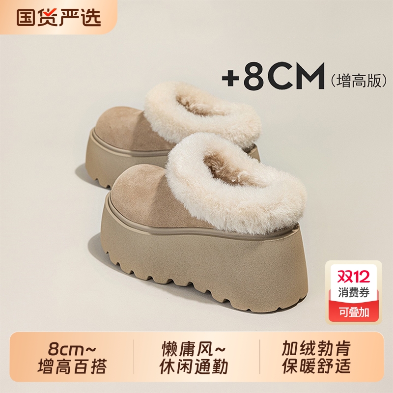 厚底增高8cm包头半拖鞋女2025冬加绒毛口胖头鱼保暖懒人棉鞋大头