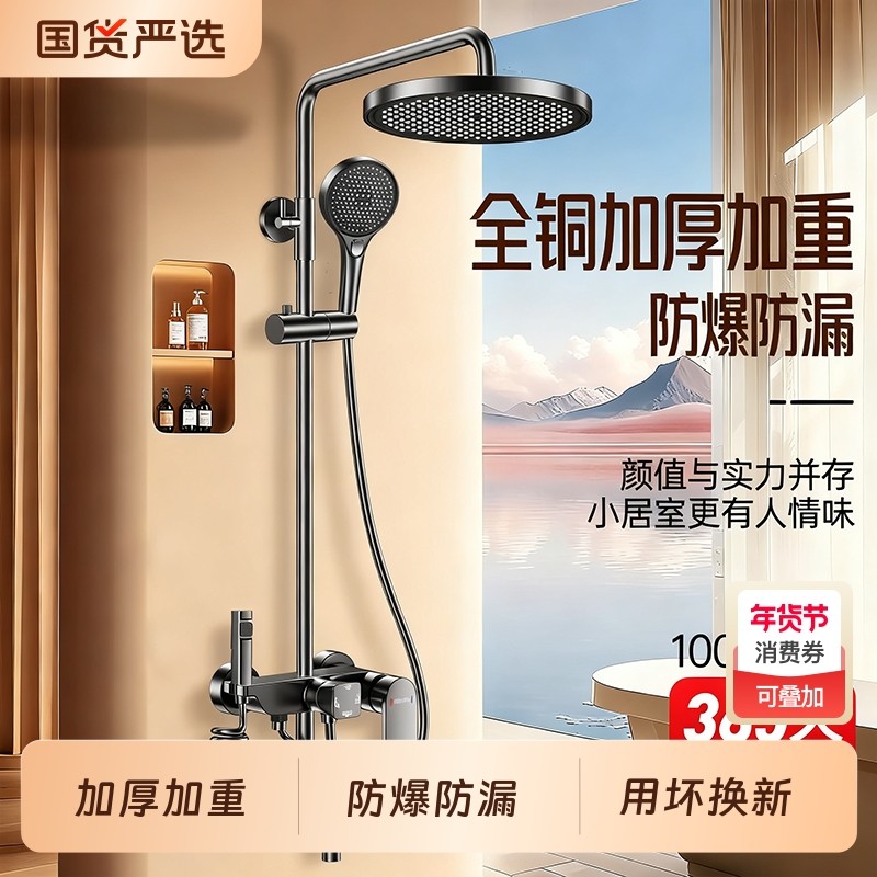 淋浴花洒套装卫浴家用淋浴室水龙头2025洗澡喷头全套全铜恒温增压