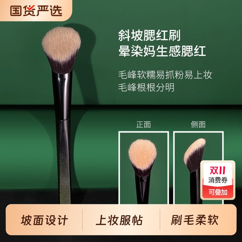 腮红刷斜坡腮红膏刷多用化妆师专用修容刷液体点彩化妆刷便携柔软