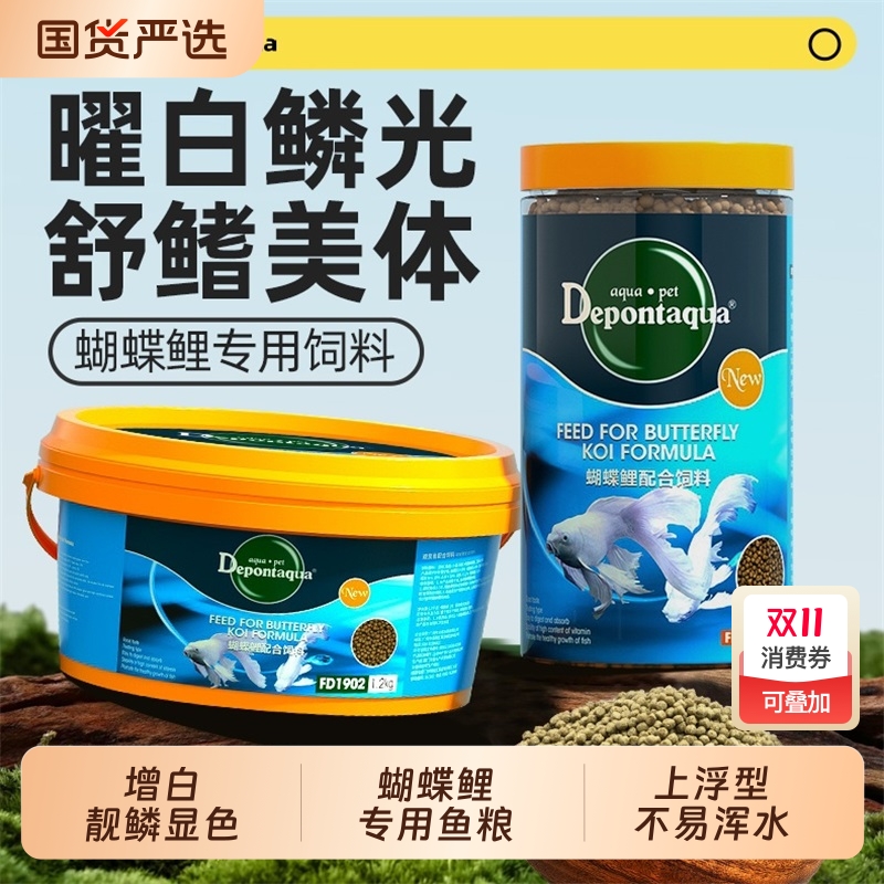 大禹蝴蝶鲤专用饲料上浮型