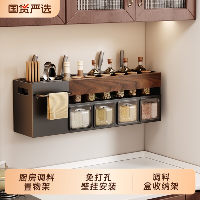 胡桃木厨房置物架免打孔刀筷勺调味料品多功能壁挂式分类收纳架子