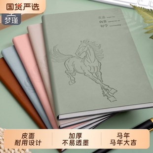 梦瑾新款马年笔记本本子高颜值皮面本励志压印封面学生专用日记本a5商务办公记事本子软皮面工作会议记录本子