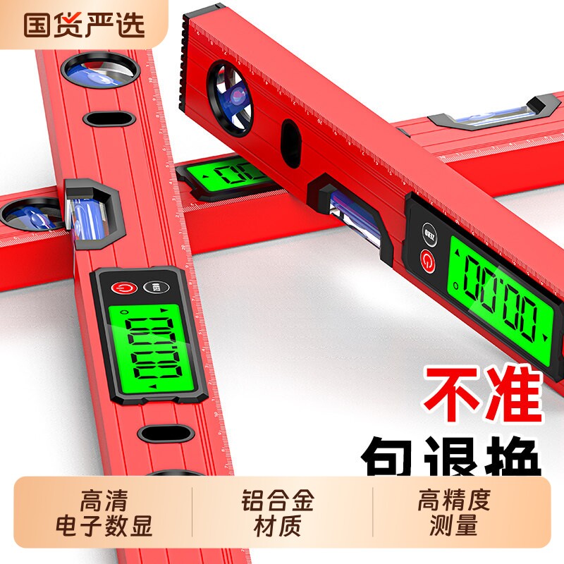 高精度数显水平尺电子强磁平水水平仪尺新型数字平衡尺坡度尺测量图片