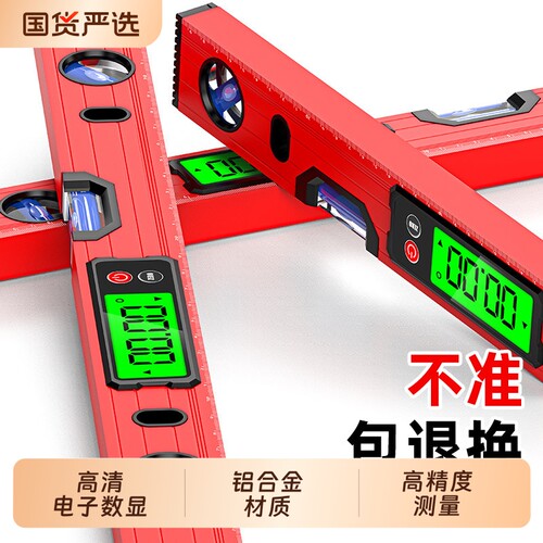 高精度数显水平尺电子强磁平水水平仪尺新型数字平衡尺坡度尺测量