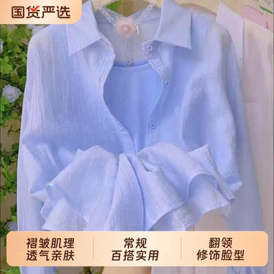 肌理感褶皱防晒衬衣女轻薄透气