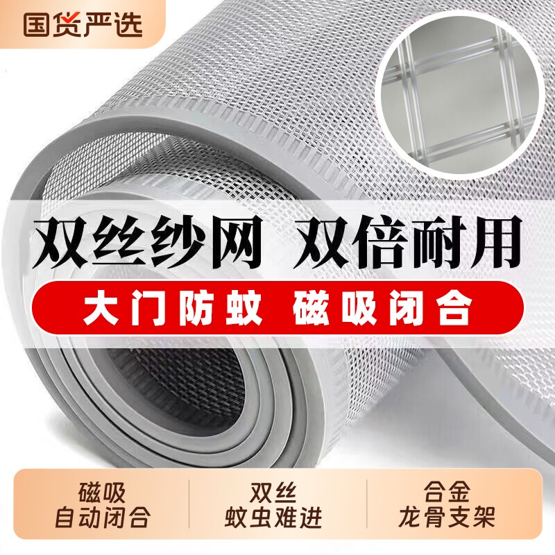 夏季磁吸网纱门帘磁性自吸防蚊蝇虫纱网通风透气商场家用超市大门
