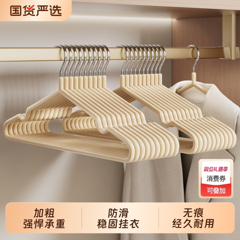 衣架家用挂衣加厚加粗加大学生宿舍无痕防滑成人衣服撑子加长实心