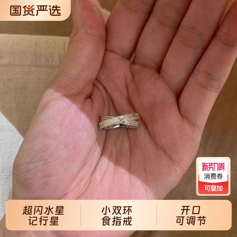超闪!水星记小双环食指戒女戒指行星系vintager中古小众重工