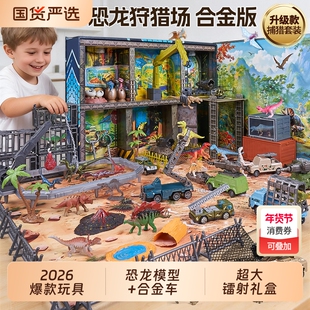 恐龙狩猎者儿童恐龙玩具男孩新年礼物侏罗纪霸王龙蛋仿真动物模型