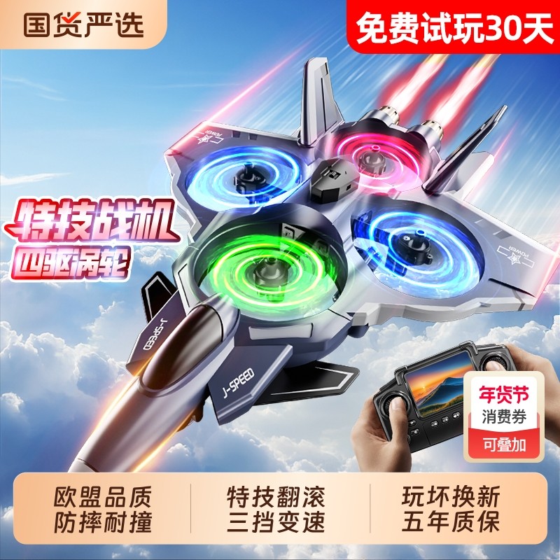 玩坏泡沫无人机新款男孩遥控飞机自带航模儿童玩具屏战斗机飞机航拍小学生送礼新年礼物遥控器穿越机高清电池,智能设备,智能飞行,淘宝优惠券,粉丝福利购,淘宝优惠卷